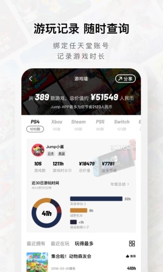 Jump官方版图3