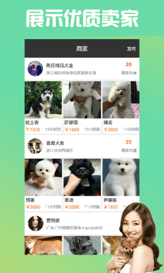 宠物市场手机版图3