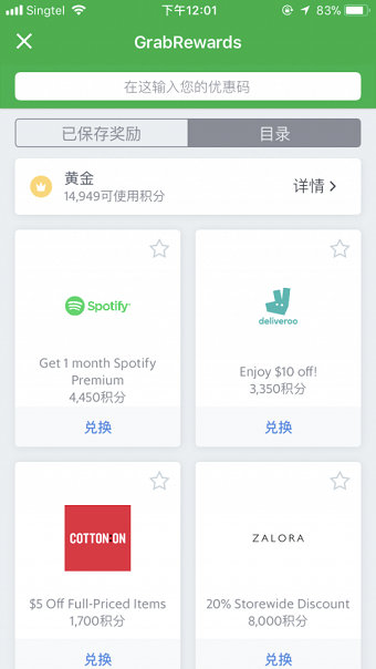 grab app图1
