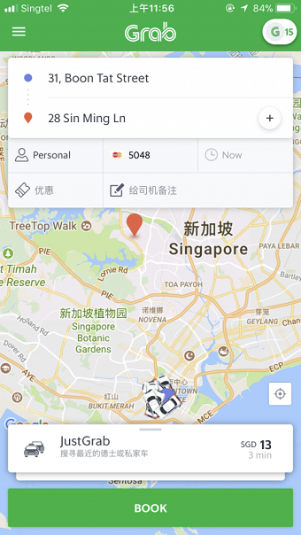 grab app图3