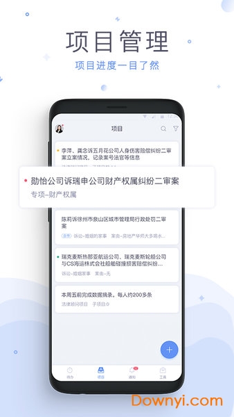 法蝉客户端图3