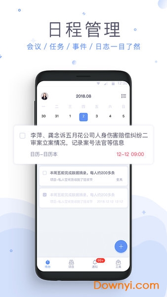法蝉客户端图2