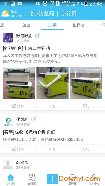 京钓网手机版图2