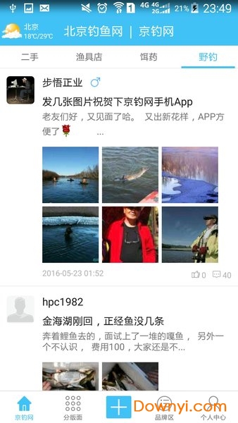 京钓网手机版图1