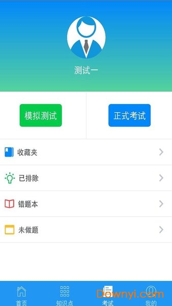 河南省豫食考核图1