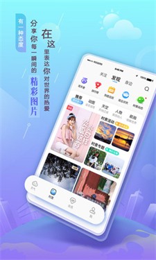 老友天气图3