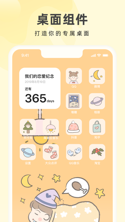 奶由壁纸4k版图1