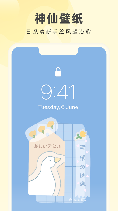 奶由壁纸4k版图2