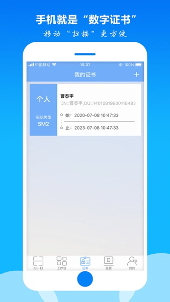 内蒙古CA密钥宝图1