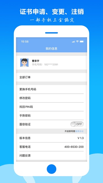 内蒙古CA密钥宝图2