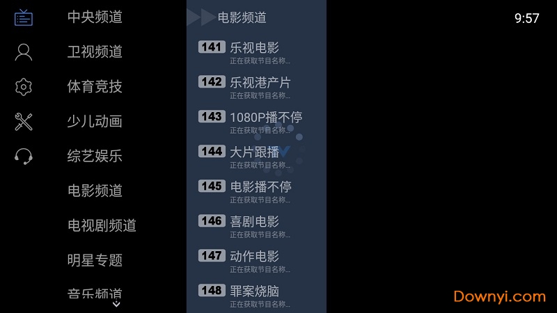 电视家2.0去广告去升级版图1
