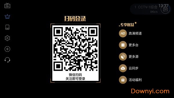 电视家2.0去广告去升级版图2