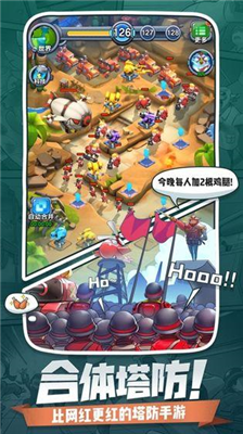 小兵别嚣张无限金币版图2