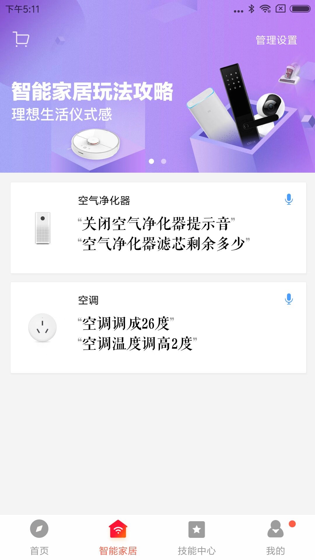 小米音响图2