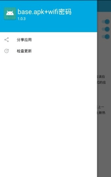 baseapk+wifi模块图1
