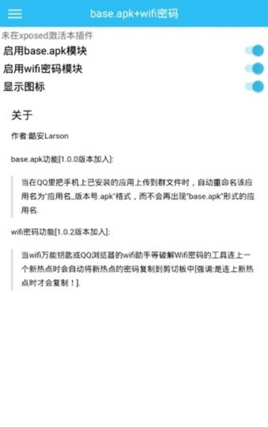 baseapk+wifi模块图2
