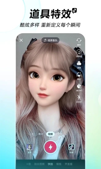 抖音网红助手平台软件图4