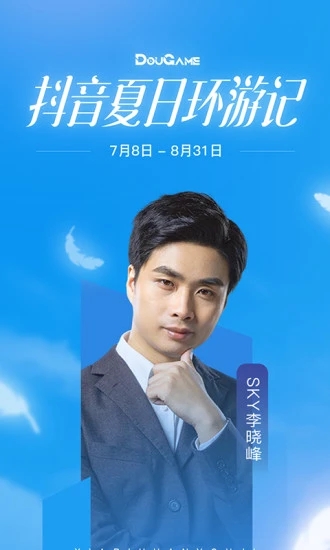 抖音网红助手平台软件图2