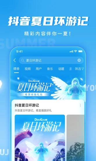 抖音网红助手平台软件图5