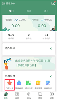 乐檬零售图3