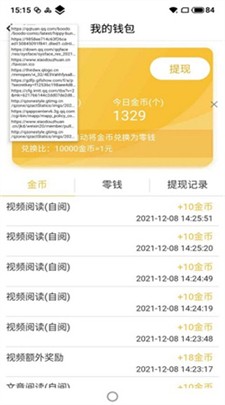 小黄鸟抓包图1
