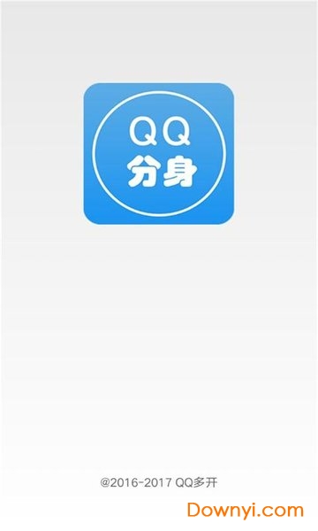 分身qq手机版图1