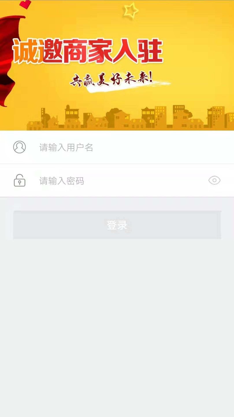 仓管家app图2