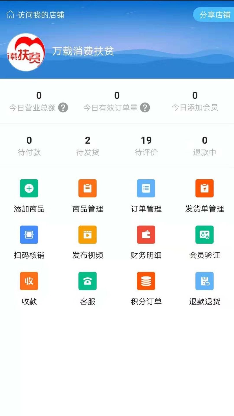 仓管家app图1