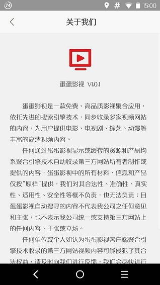 蛋蛋影视app图2
