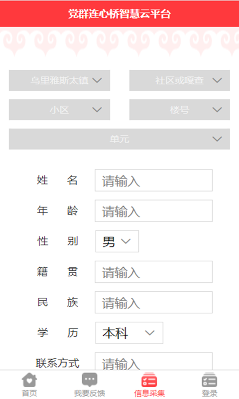 内蒙古党群连心桥图3