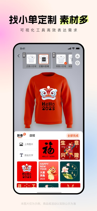 阿里巴巴图4