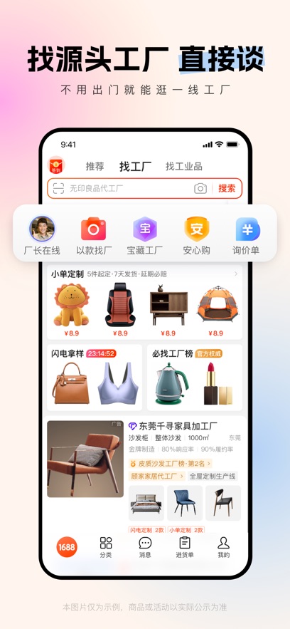 阿里巴巴图3