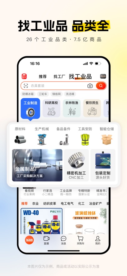阿里巴巴图5