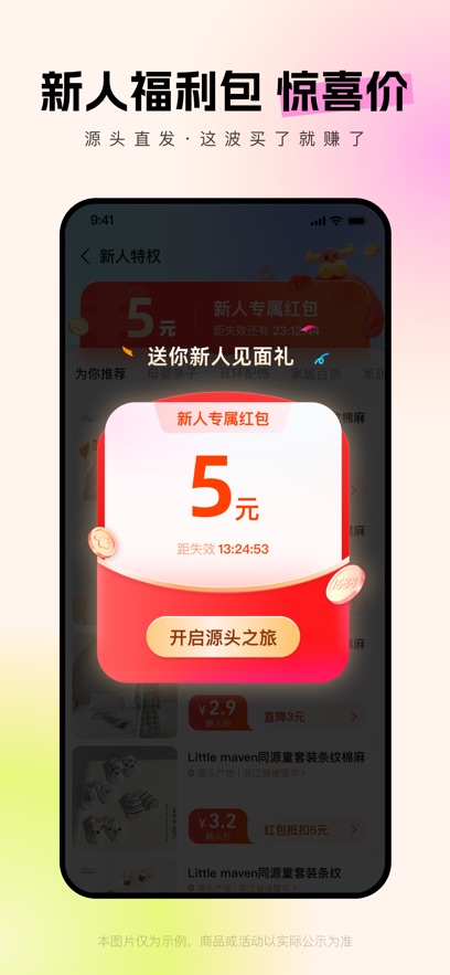 阿里巴巴图2