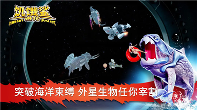 饥饿鲨进化999999钻石版图2