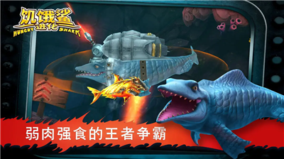 饥饿鲨进化999999钻石版图5