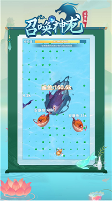 召唤神龙复仇版图2
