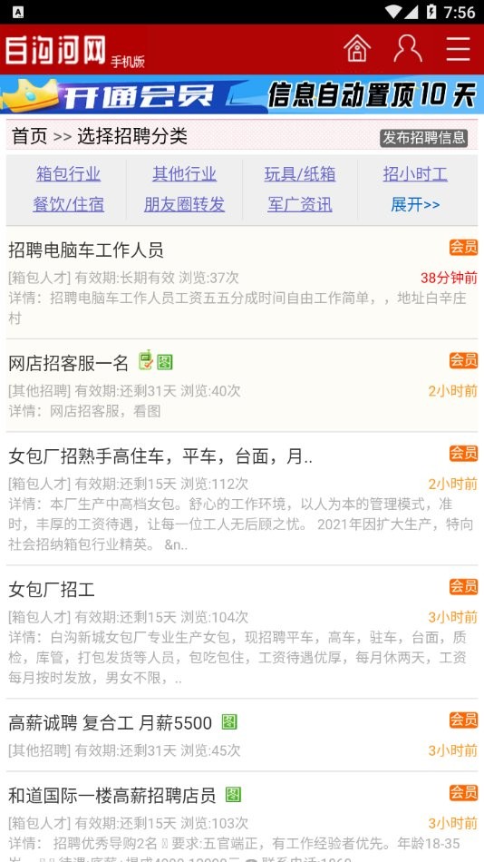 白沟河网软件图1