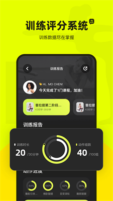 即刻运动图2