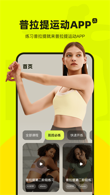 即刻运动图3