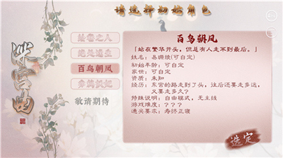 深宫曲破解版图2