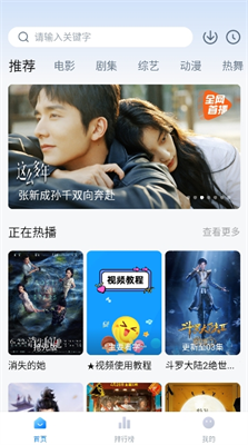 泡泡视频图1