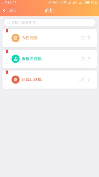 筑服云平台图2
