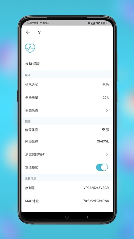 小鹰看看官方版图3