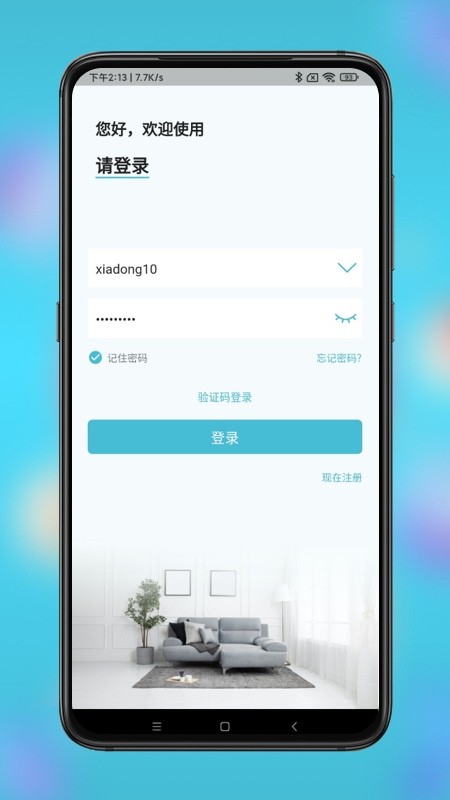 小鹰看看官方版图1