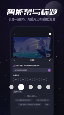 必剪图2