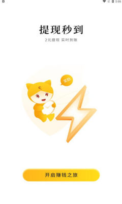 集多猫图2