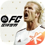 fifa足球世界内购破解版