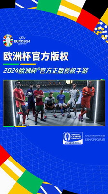 fifa足球世界内购破解版图1