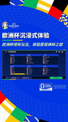 fifa足球世界内购破解版图3